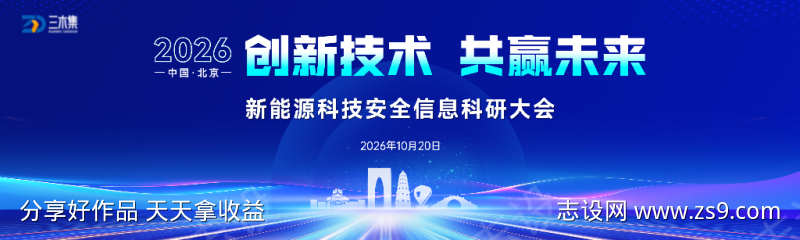 科技安全信息科研