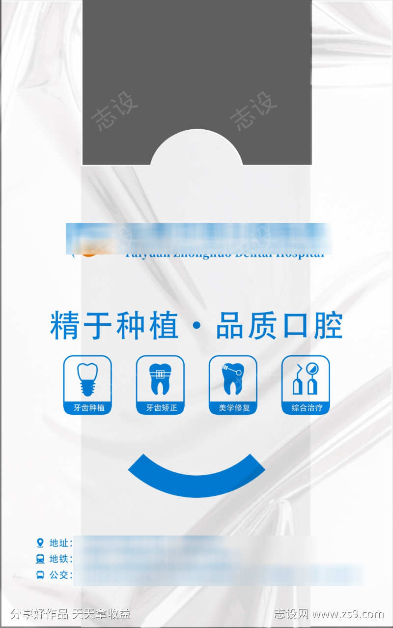 口腔塑料袋