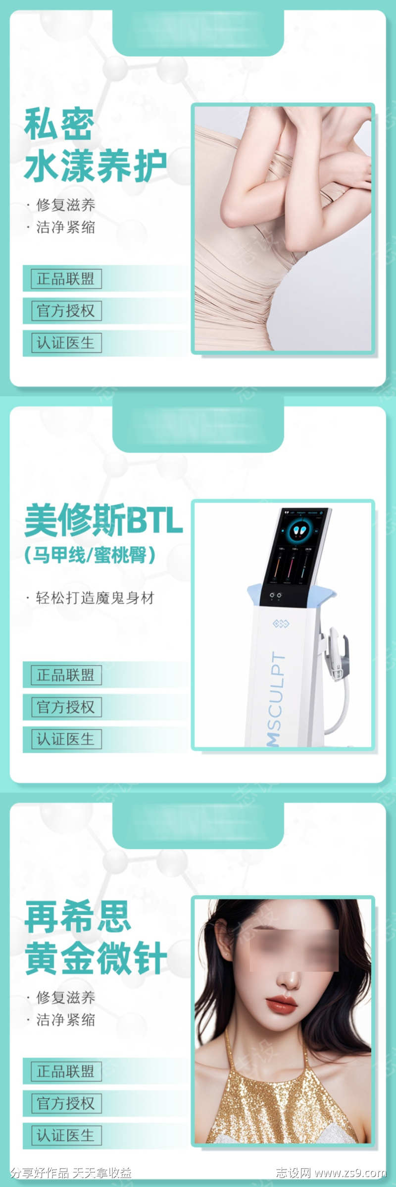 医美头图项目