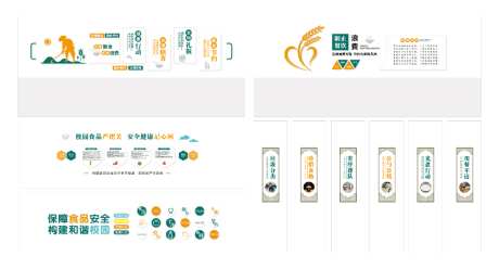 农业文化墙_源文件下载_AI格式_1024X553像素-文化墙,餐厅,食堂-作品编号:2026090515225954-志.设˓网