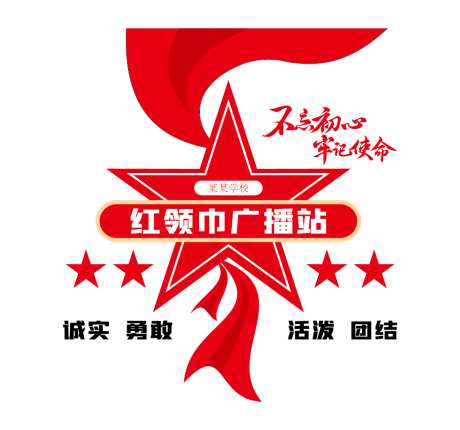 广播站文化墙_源文件下载_其他格式格式_1024X957像素-文化墙,红色,文化氛围-作品编号:2026090515018323-志ˈ̹设‛ۛ网