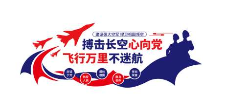 部队文化墙_源文件下载_AI格式_1024X511像素-文化墙,军队,文化氛围-作品编号:2026090514532480-志˰设˘网