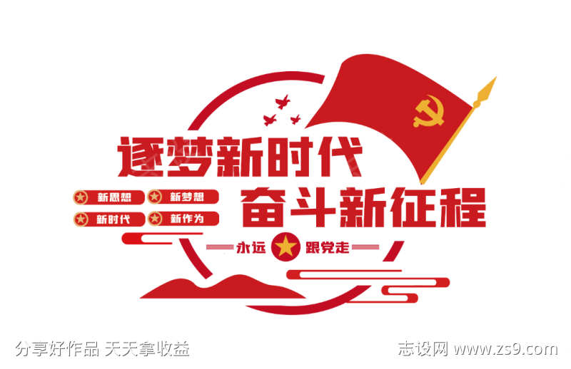 党建红色文化墙