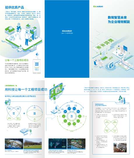 科技公司企业宣传三折页_源文件下载_AI格式_1024X1214像素-画册,折页设计,科技新能源-作品编号:2026090417217603-志.设˱网