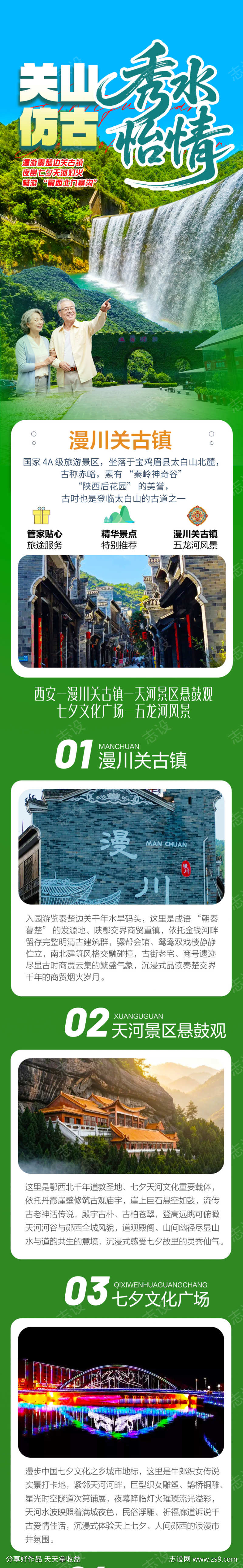 关山湖北旅游详情