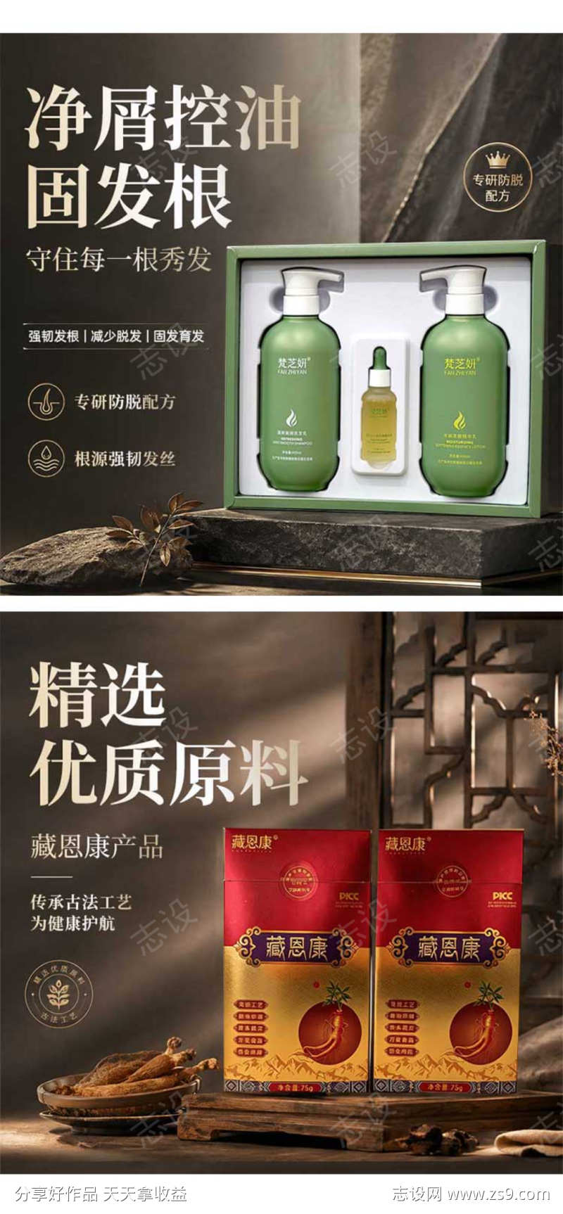 高端产品主图