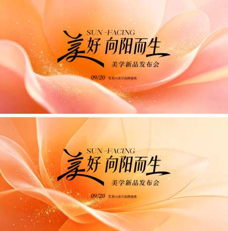 橙色时尚主视觉KV