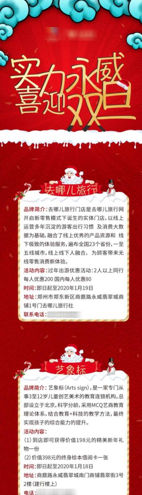 房地产长图_源文件下载_CDR格式_1015X4920像素-价值点,长图,地产-作品编号:2026090716538711-志.设.网