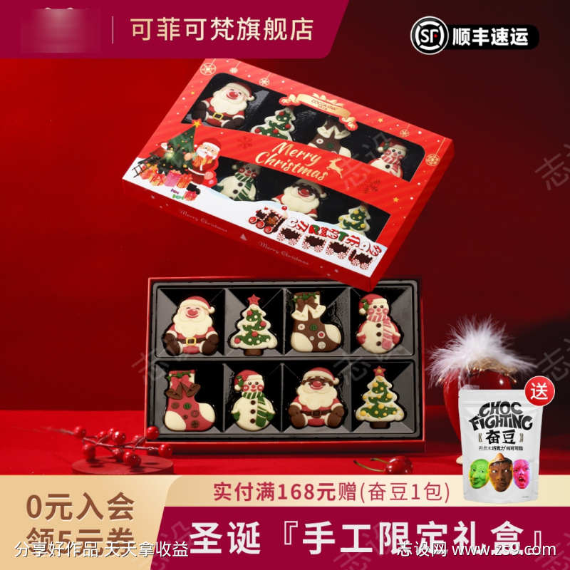 圣诞巧克力礼盒