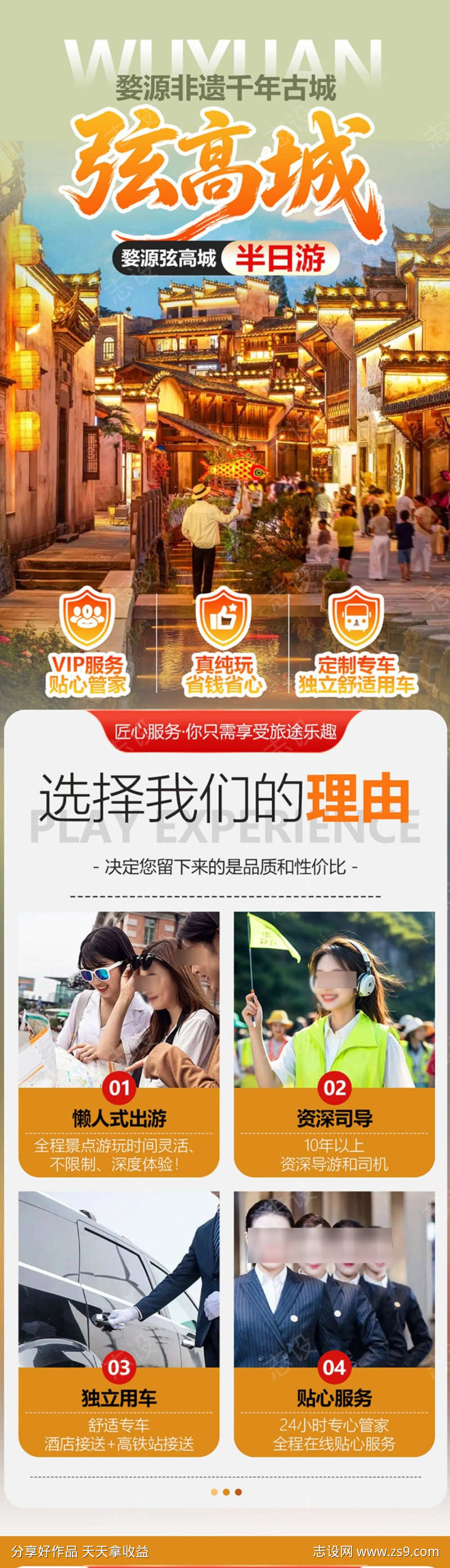 婺源弦高古城旅游详情页