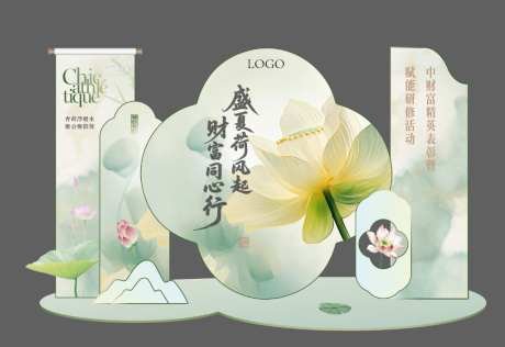 荷花中式美陈_源文件下载_AI格式_1024X703像素-荷花,中式,大气-作品编号:2026090710121726-志˓设`网