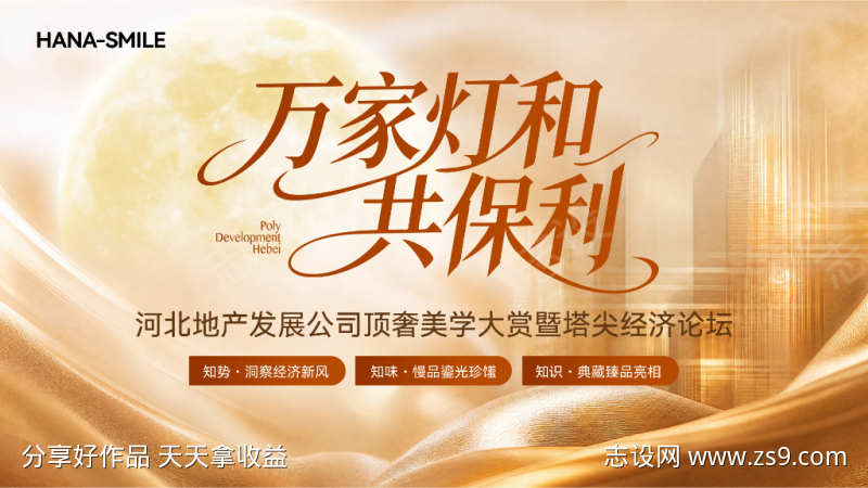 橙色秋季城市发布会主画面