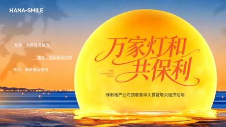 中秋月球团圆主画面