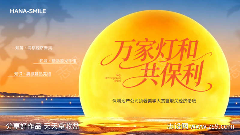 中秋月球团圆主画面