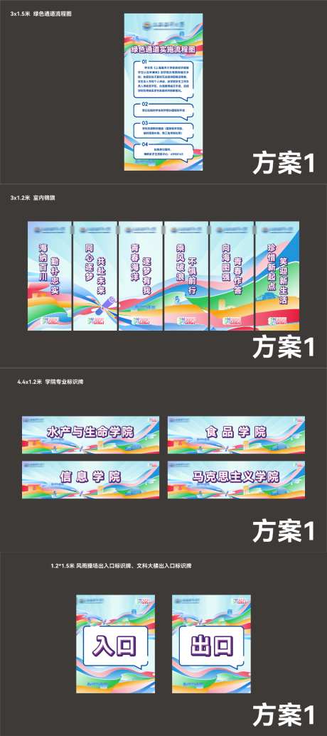 大学新学期开学迎新生报到校园物料挂旗_源文件下载_AI格式_1024X2304像素-旗帜,吊旗,挂旗-作品编号:2026090810302420-志ˈ̹设.网