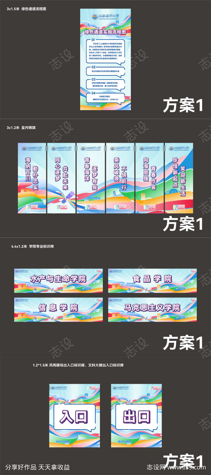 大学新学期开学迎新生报到校园物料挂旗