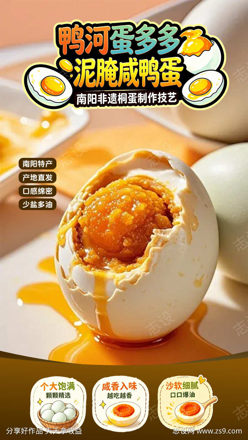 食品直播间贴片