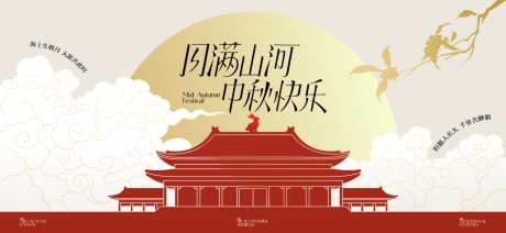 中秋节活动背景板