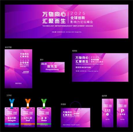 紫色轻奢科技感高端活动主视觉KV海报背景_源文件下载_AI格式_12024X3014像素-科技,kv,背景-作品编号:2026090709331194-志˒设′网