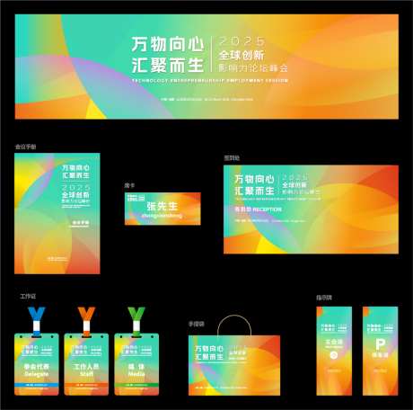 浅橙浅绿清新简约活动主视觉kv海报背景_源文件下载_AI格式_12024X3014像素-物料,延展,指示牌-作品编号:2026090709367907-志,设ˌ网