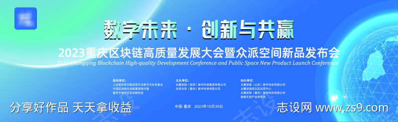 科技数字主视觉