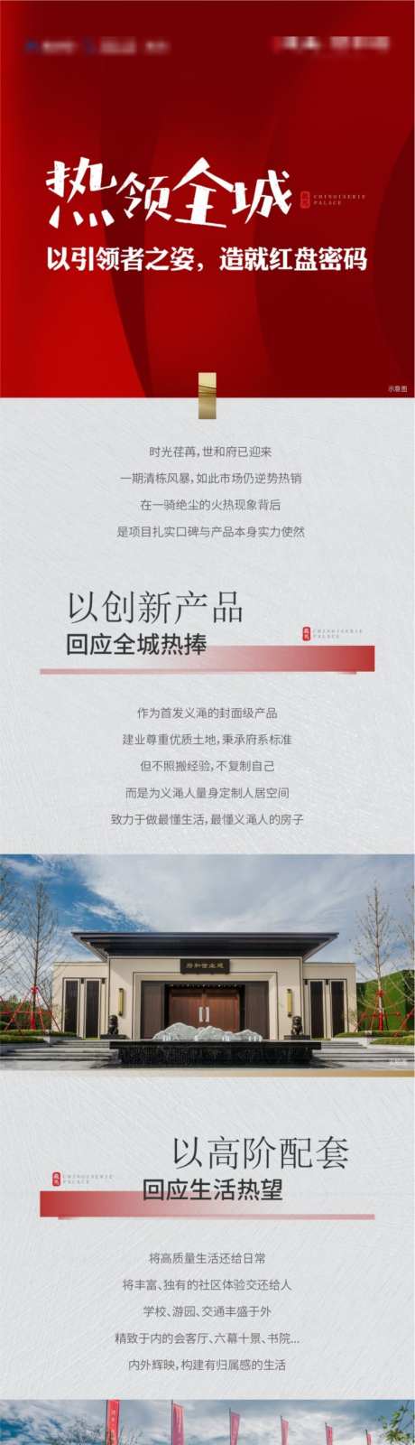 房地产长图_源文件下载_CDR格式_1024X9096像素-落地页,价值点,长图-作品编号:2026090808423250-志˘设‛ۛ网
