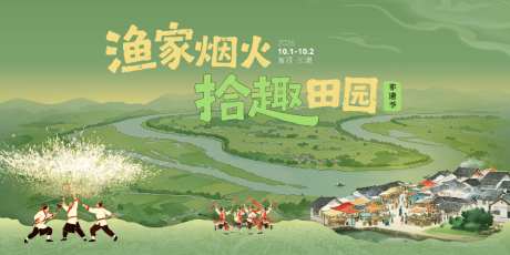 长滩非遗集市活动主画面_源文件下载_PSD格式_1024X511像素-农家小院,田园,露营-作品编号:2026090814119538-志͵设˙网