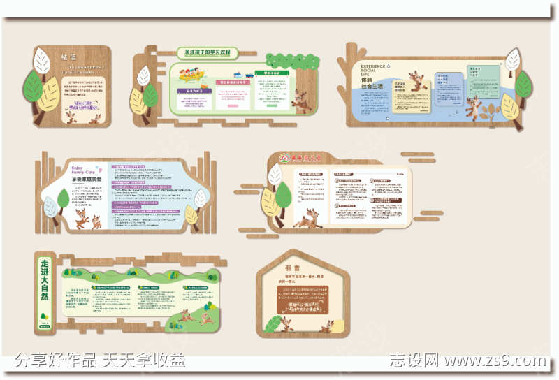 幼儿园宣传栏文化墙