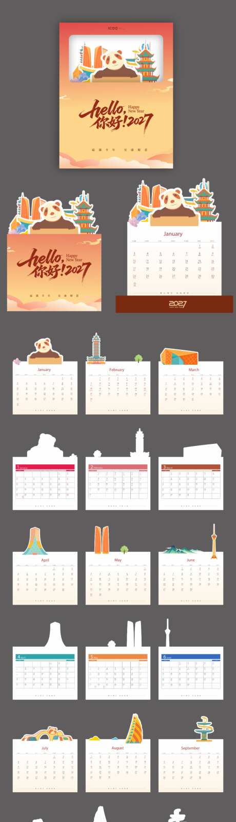2027新年台历异形_源文件下载_CDR格式_1024X4790像素-文旅,创意,挂历-作品编号:2026090909098866-志˙设ʹ֣֤֚֫֗ׄ网