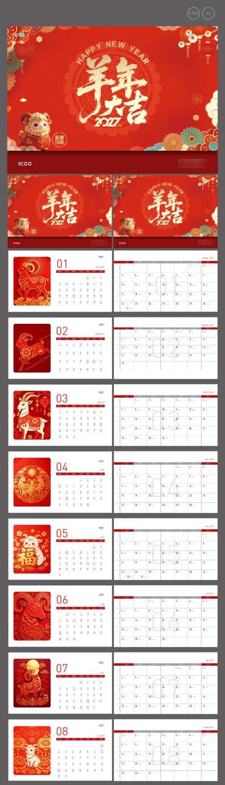 2027新年台历_源文件下载_CDR格式_1024X4790像素-挂历,台历,高端-作品编号:2026090909534218-志˲͓͕͔͐͑͗ٚٛٙ设`网