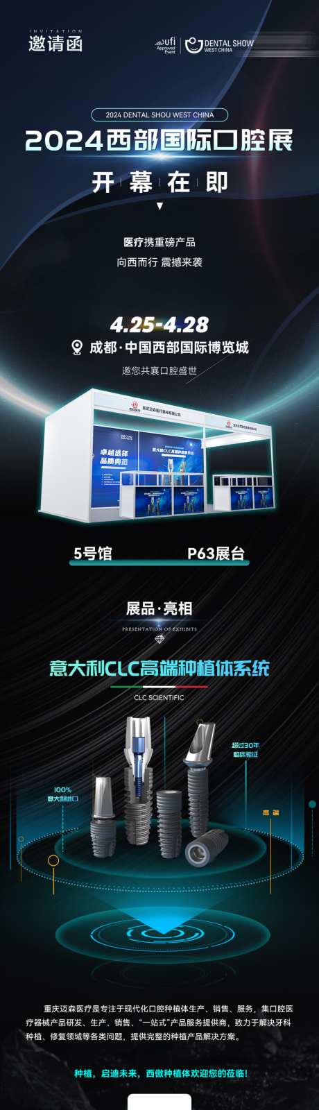 邀请预告图海报_源文件下载_PSD格式_1024X5807像素-高端,展会,医疗-作品编号:2026090915578394-志·设′网