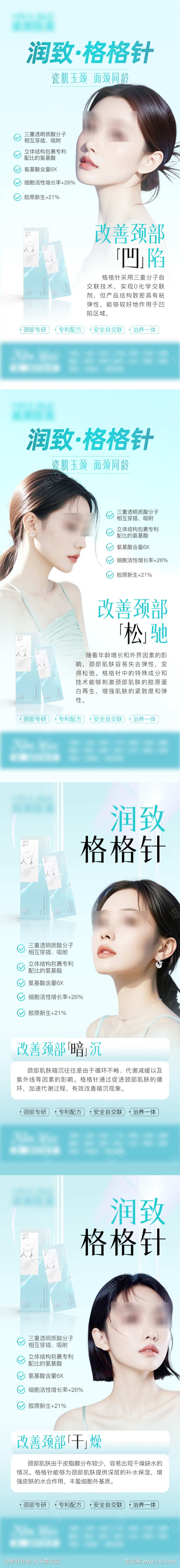 润致格格针