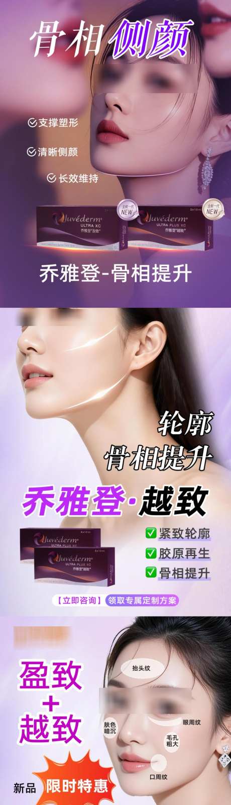 医美小红书乔雅登宣传封面图_源文件下载_PSD格式_1024X6822像素-模特,商品图,主图-作品编号:2026091017042946-志͵设ˆ网