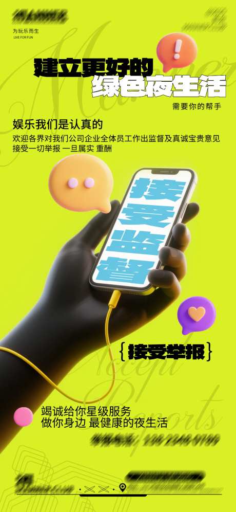 酒吧接受监督海报