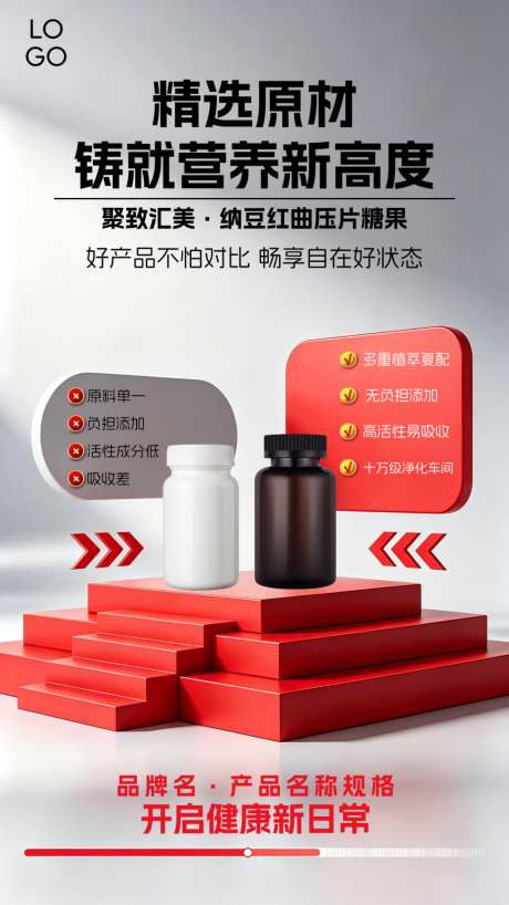 健康营养食品海报