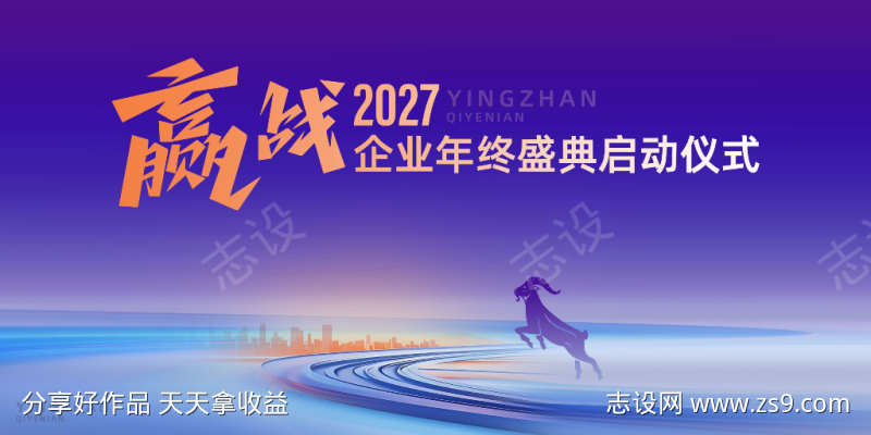 企业主视觉