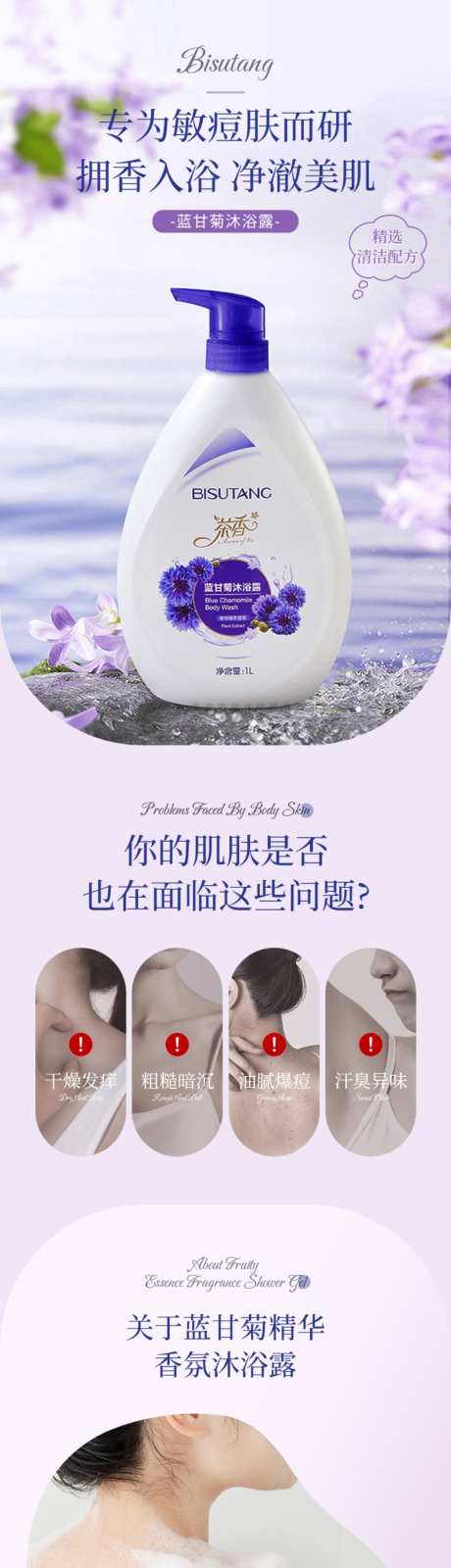 沐浴露详情页_源文件下载_PSD格式_1024X9200像素-洗手液,护肤品,详情页-作品编号:2026091115528701-志͵设’网