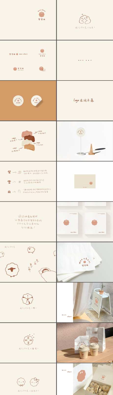 梦雪丽甜品小清新手绘LOGOVI设计方案_源文件下载_CDR格式_1024X4730像素-品质,简约,时尚-作品编号:2026091309023041-志˲͓͕͔͐͑͗ٚٛٙ设͵网