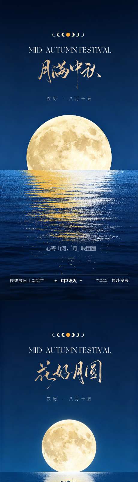 中式简约高级地产风中秋海报_源文件下载_PSD格式_1024X4437像素-高级感,简约,地产-作品编号:2026091611544020-志ˈ̹设͵网
