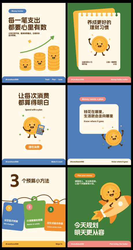 小红书理财知识科普卡片_源文件下载_AI格式_1024X1915像素-小红书,消费,规划-作品编号:2026091714533567-志˜设˘网