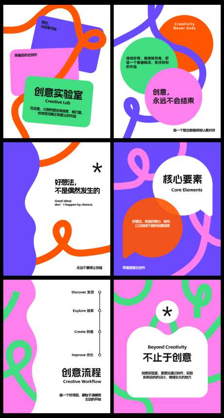 小红书设计创意系列海报_源文件下载_AI格式_1024X1915像素-美术,展会,活动-作品编号:2026091715034180-志˒设˰网
