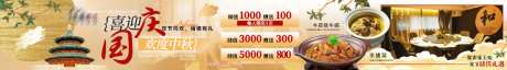 金色中秋国庆长图点评五连图_源文件下载_PSD格式_4006X561像素-典雅,双节,同庆-作品编号:2026091909393153-志ˆ设‛ۛ网