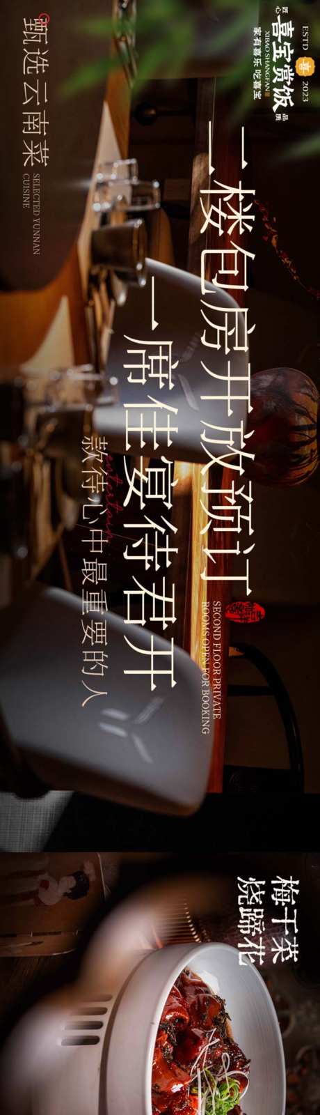 大众点评中餐设计_源文件下载_PSD格式_5000X720像素-商户通,中餐,五连图-作品编号:2026092009053315-志ˈ̹设ˌ网