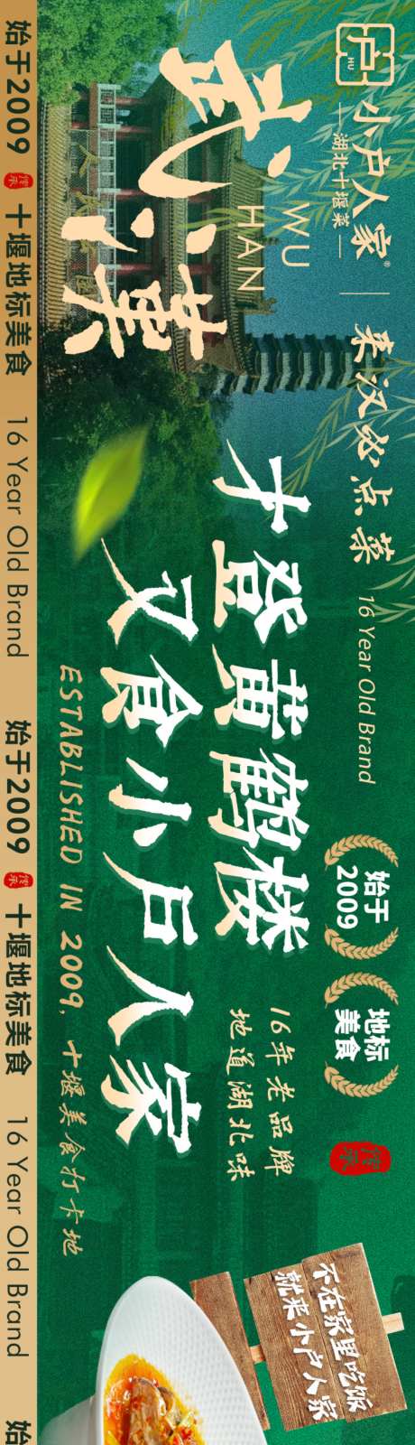 五连图地标美食招牌菜_源文件下载_PSD格式_5000X750像素-乡野,小炒,美食-作品编号:2026092210509948-志.设ˆ网