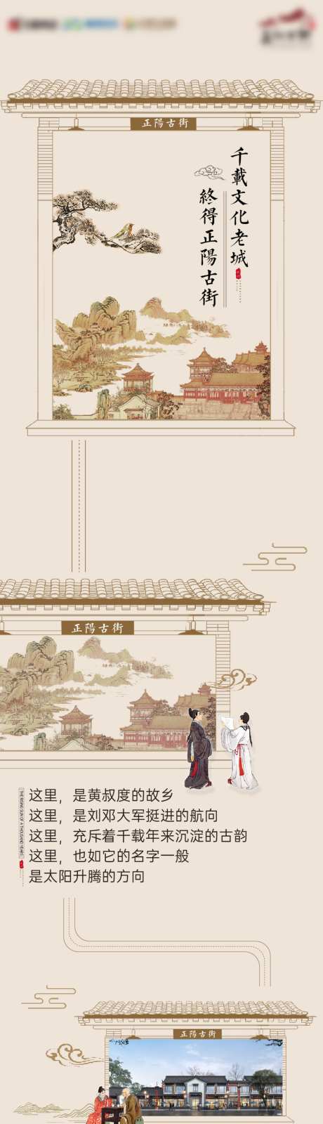 地产古街价值点长图_源文件下载_AI格式_1024X9543像素-长图,创意,古街-作品编号:2026092808492405-志˒设˙网