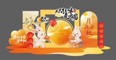 中秋节美陈_源文件下载_AI格式_1024X533像素-兔子,中秋节,拍照框-作品编号:2026092717096370-志`设.网