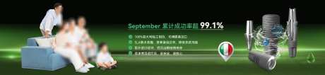 种植体产品banner_源文件下载_PSD格式_1024X236像素-家庭,横图,海报-作品编号:2026092311162467-志˜设͵网