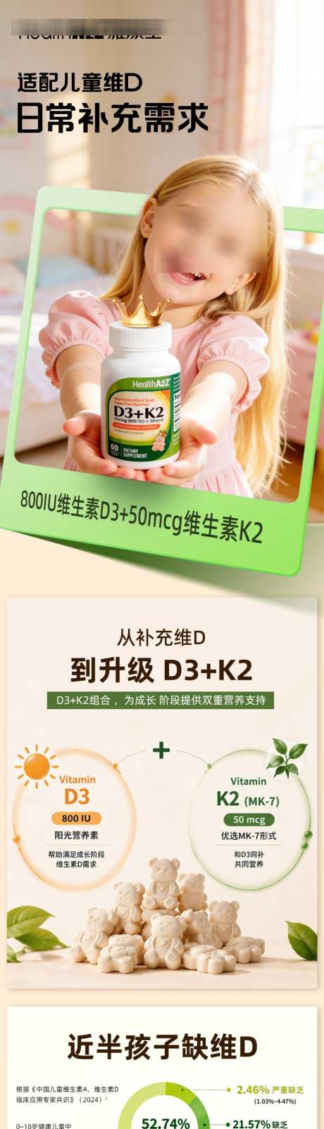 儿童保健品详情_源文件下载_PSD格式_895X10000像素-儿童,保健品,详情页-作品编号:2026092415555748-志˱设ˌ网