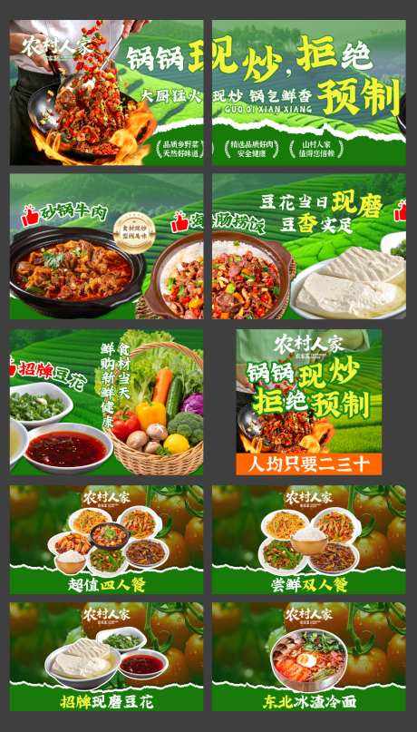 餐饮类家常菜美团大众抖音头图轮播图_源文件下载_PSD格式_1600X900像素-团购图,轮播图,头图-作品编号:2026092415513768-志’设˯网