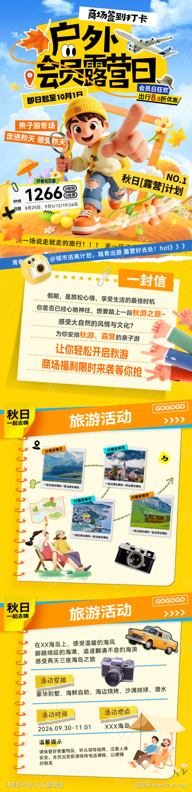 -设计导航-shejidh.cn